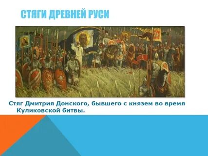 Рязанский князь в куликовской битве