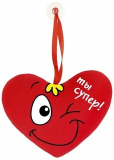 Сердце прикол