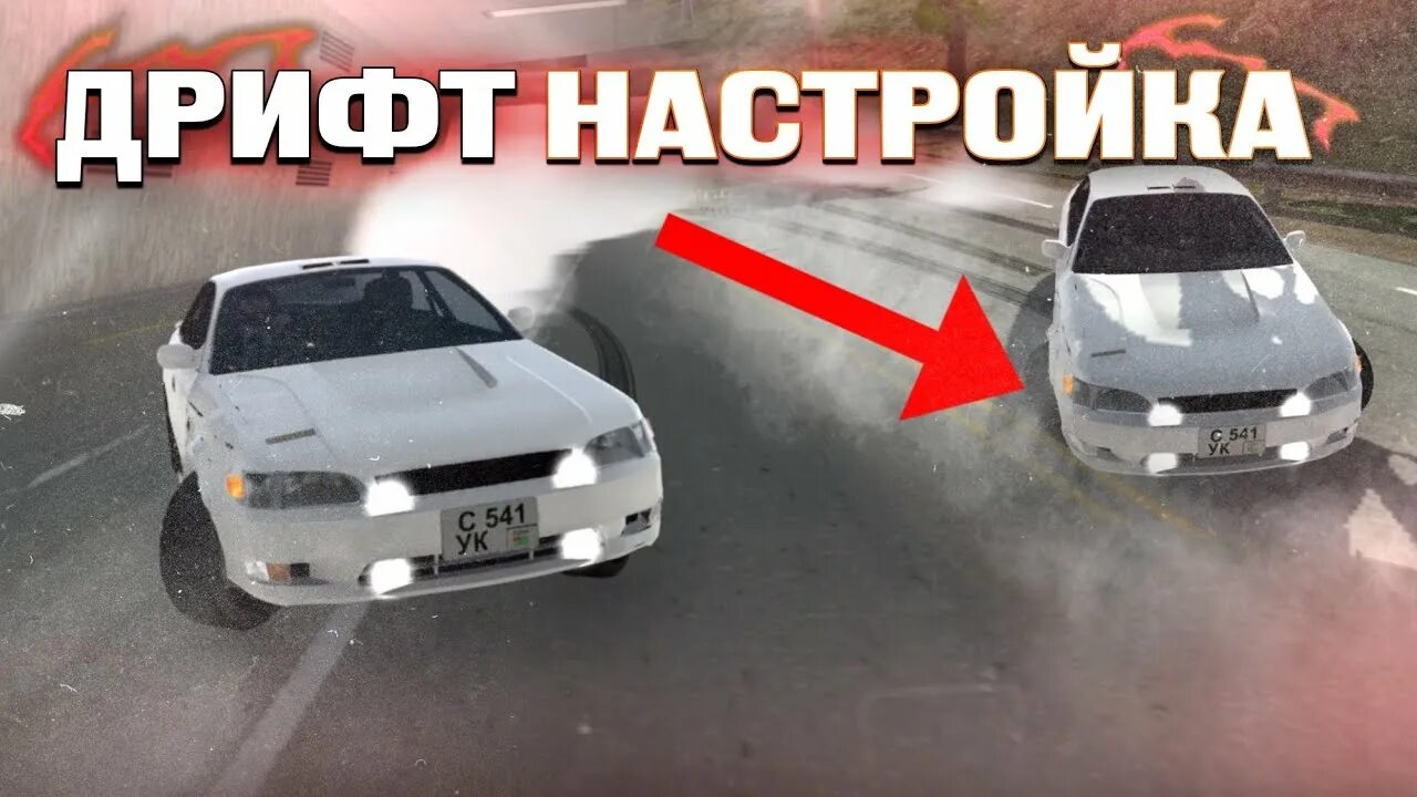 Дрифт настройка в кар паркинг 2. Кар паркинг дрифт. дрифт настройка на м4 в кар паркинг.