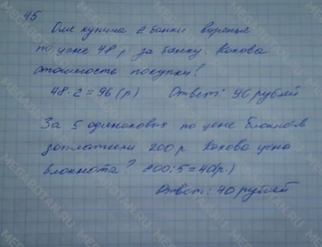 Математика 4 класс 2 часть страница 45. Гдз по математике 4 класс страница 45 номер 164. Математика страница 45 номер 4. Гдз по математике 4 класс 2 часть страница 45 номер 162.