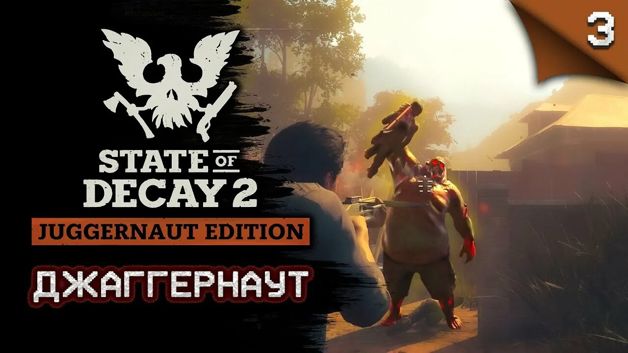 State of decay 2 juggernaut edition ключ. State of decay 2 juggernaut edition ключ