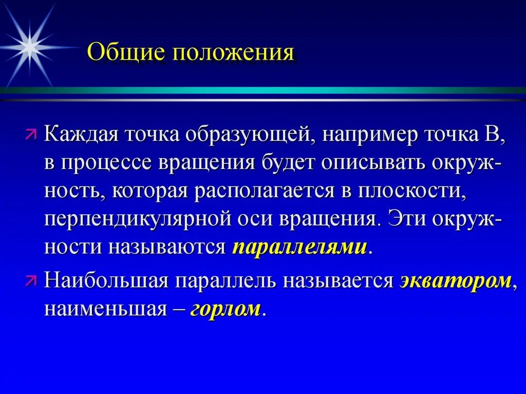 Мифологическое познание. Гранты для презентации. Положение текст. Категориальные признаки текста. Всякому положению.