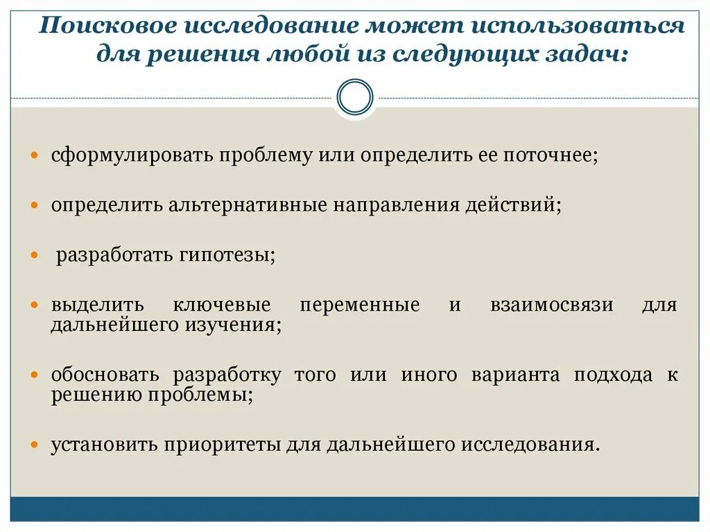 Поиск исследований. Поиск исследований