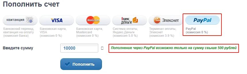 Пополнение счет интернета. Пополнение счета PAYPAL. Терминалы для пополнения PAYPAL. Как пополнить счет Пейпал. Как пополнить счет PAYPAL.