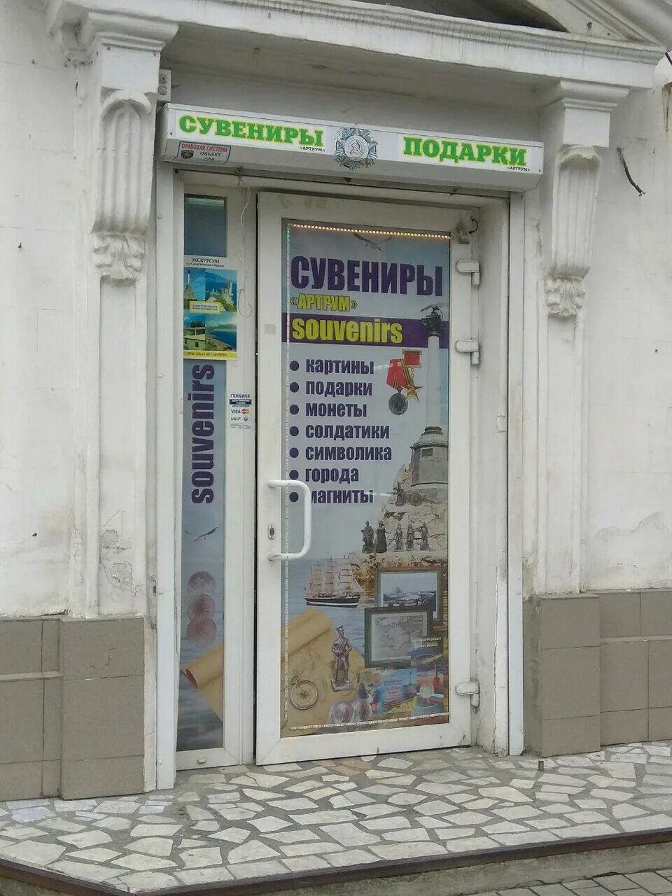 проспект победы севастополь. севастополь, проспект нахимова, дом 15. севастополь, пр. пр 5 севастополь. пр 5 севастополь.