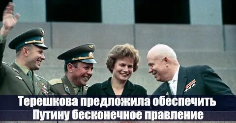 Цитаты терешковой