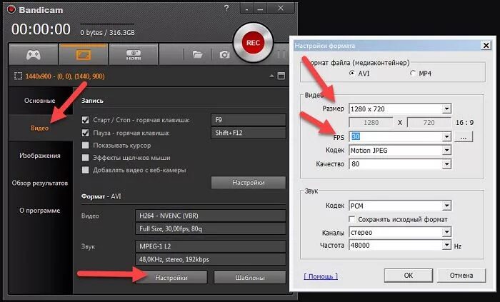 Bandicam ФПС. Бандикам Старая версия. Настройка бандикам для слабых ПК. Старый bandicam. Сжатие mjpeg