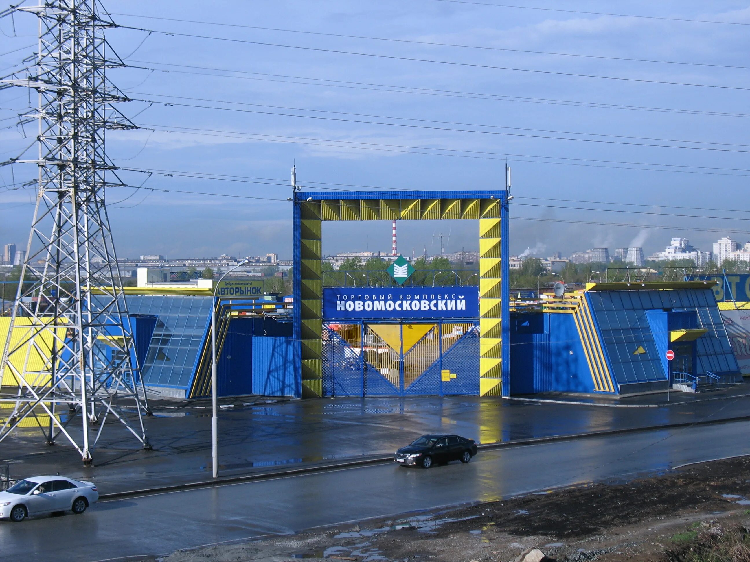 московский рынок в екатеринбурге. новомосковский рынок екатеринбург. тк новомосковский екатеринбург. новомосковский рынок екатеринбург. тк новомосковский екатеринбург.