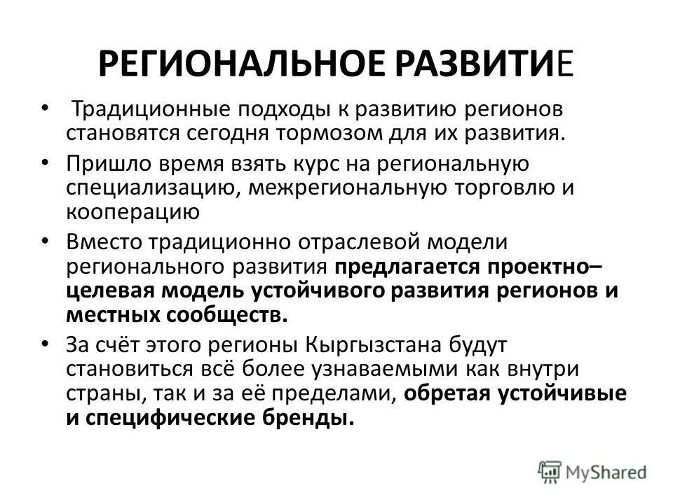 вызов развития. вызов развития. вызовы 21 века в образовании. вызов развития. вызовы образованию в 21 веке.