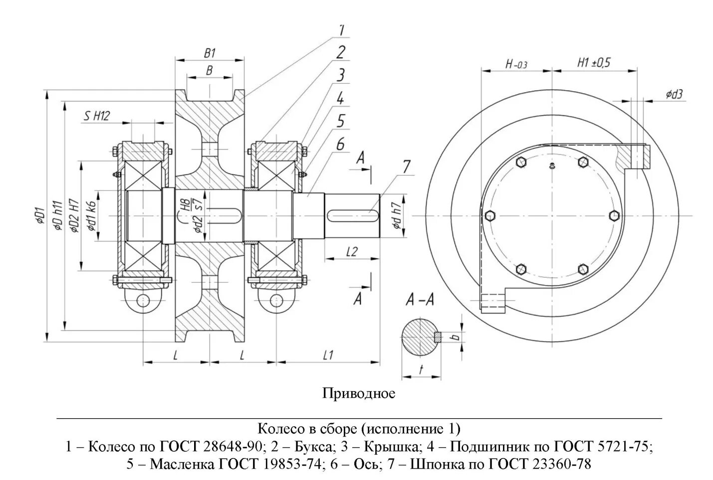 90 24 1 3. Колесо крановое к2р-400 чертёж. Букса крановая (чертеж 206.2-700). Колесо крановое к2р 710х100 чертеж. Крановое колесо 710х100 чертеж.