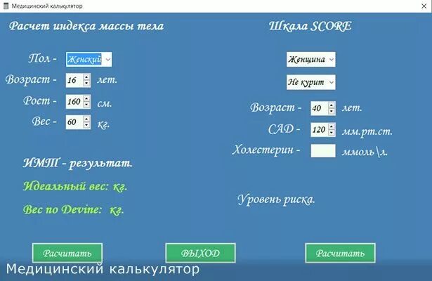 Почта рассчитать время