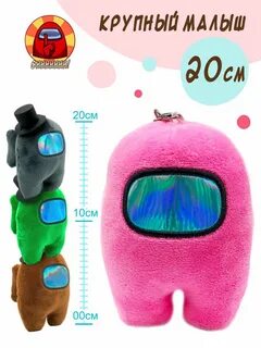 Игрушки among