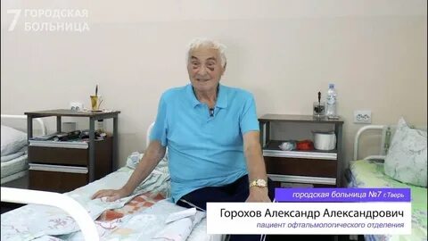 7 городская больница отзывы