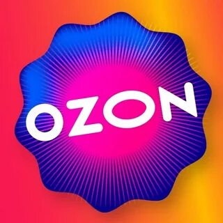 Озон разное