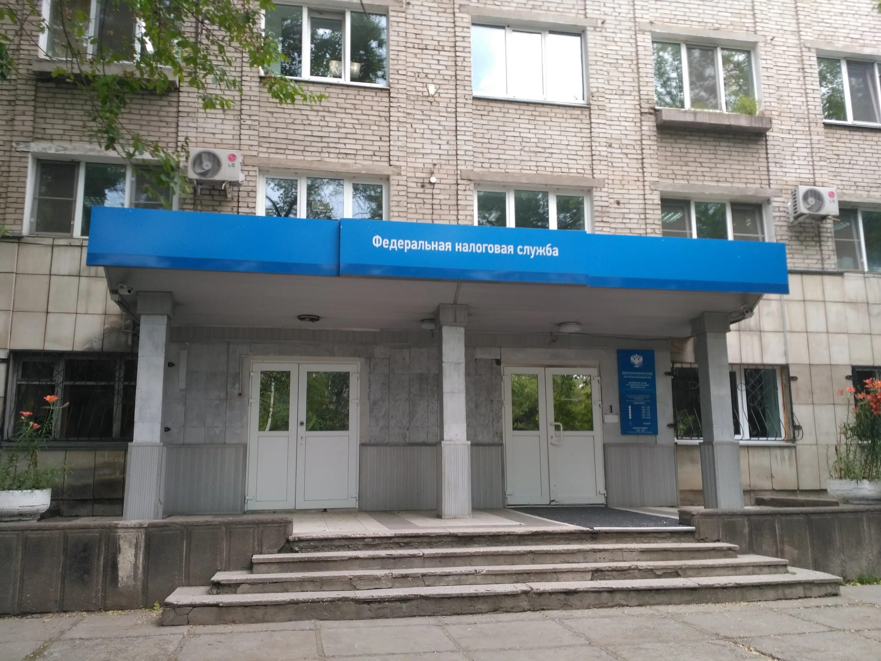 налоговая ифнс 6 хабаровск. шмидта 40 хабаровск налоговая. союзная 23д хабаровск. инлайф комсомольск на амуре. хабаровск ул дзержинского 41.