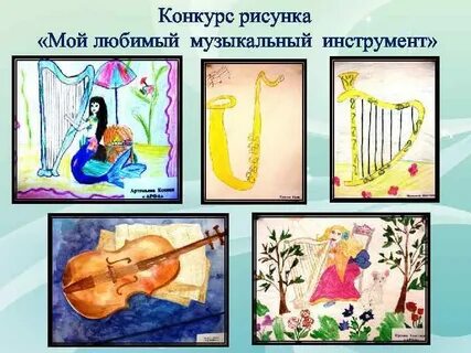 Любимый инструмент