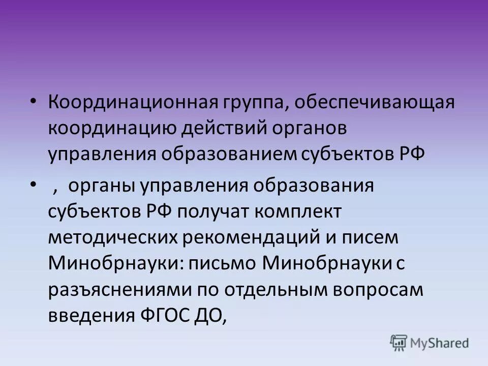 Вопросы к аттестации социальных работников. Запрос в министерство образования и науки. Разъяснение минобрнауки. Разъяснение минобрнауки. Логотип минобрнауки рф.