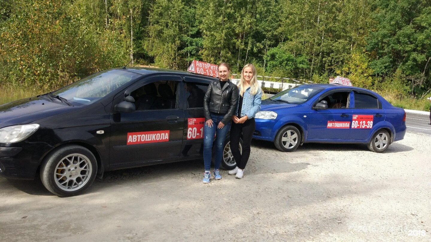 Автошкола драйв. Автошкола на чайковского в сочи. Автошкола чайковского ханты маршрут. Автошкола баграм воронеж. Автошкола чайковского vip.