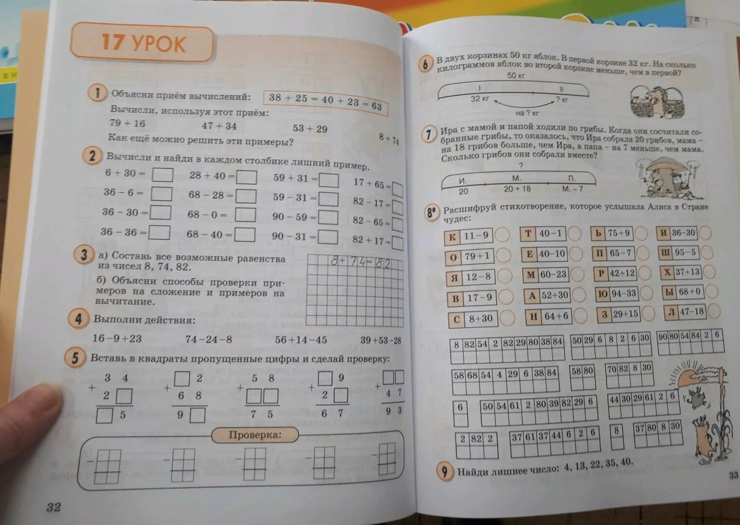 Лабиринт петерсон 2 класс. Лабиринт петерсон 2 класс