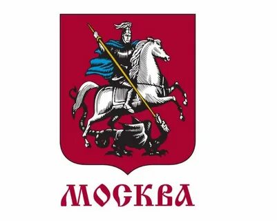 Москва герб флаг гимн