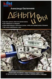 Бесплатные книги про деньги