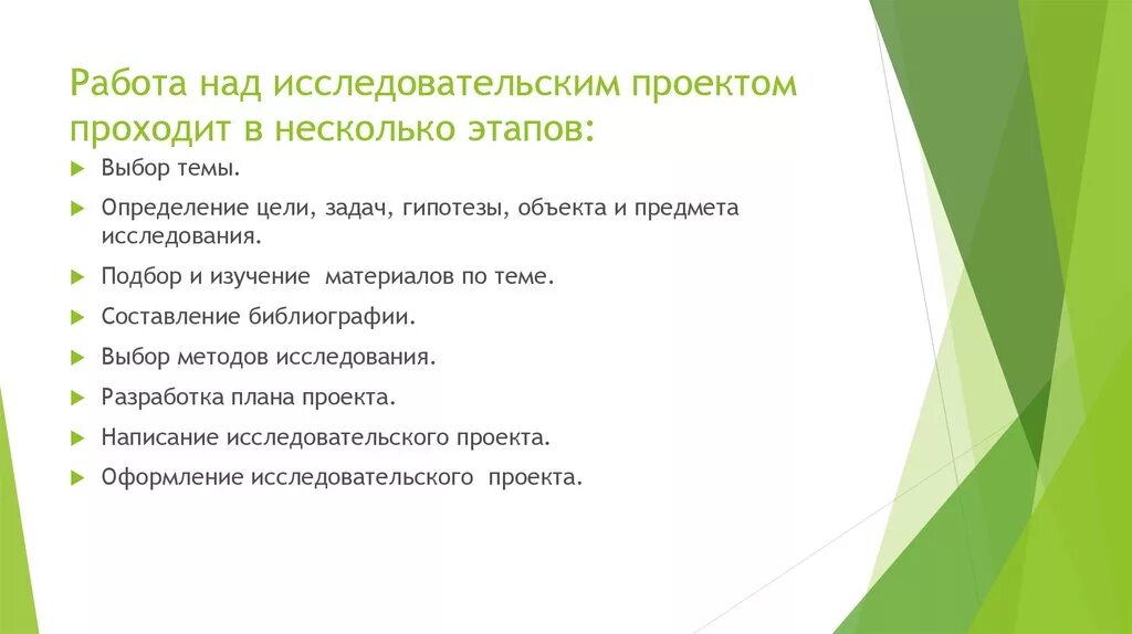 Этапы работы с текстом 1 этап. План работы над исследовательским проектом. Проблемы темпов экономического роста. Последовательность работы над исследовательским проектом. Последовательность этапов работы над исследовательским проектом.