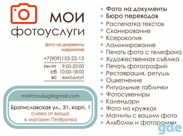 Копирование документов рядом со мной