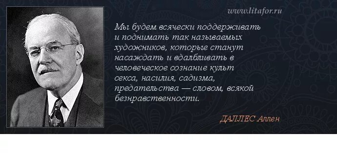 Всячески поддерживаю. Цитаты про бюрократию. Фразы о бюрократии. Цитаты с автором. Даллес цитаты.