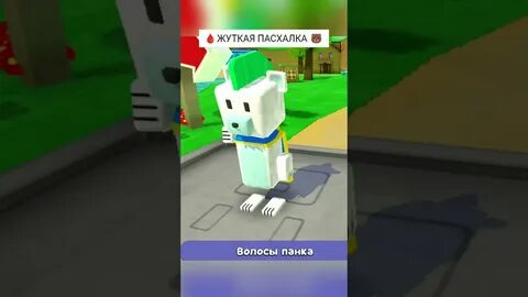 Пасхалка в супер беар