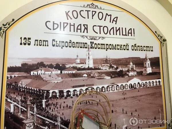 Кострома костромская сырная биржа. Кострома улица мучные ряды 1 сырная биржа. Сырная биржа. Сырная биржа. Кострома костромская сырная биржа.