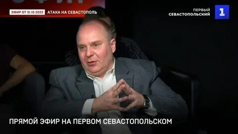 Севастополь прямой эфир