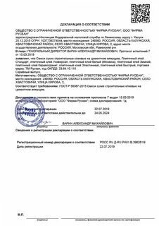 Сертификат качества клей