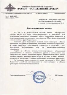 Письмо брокеру