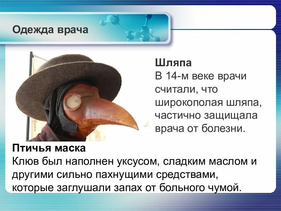 Чума является. Чума это кратко.