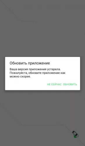 Как установить устаревшее приложение. Как установить устаревшее приложение