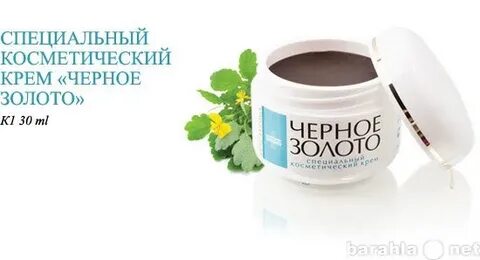 Черное золото крем