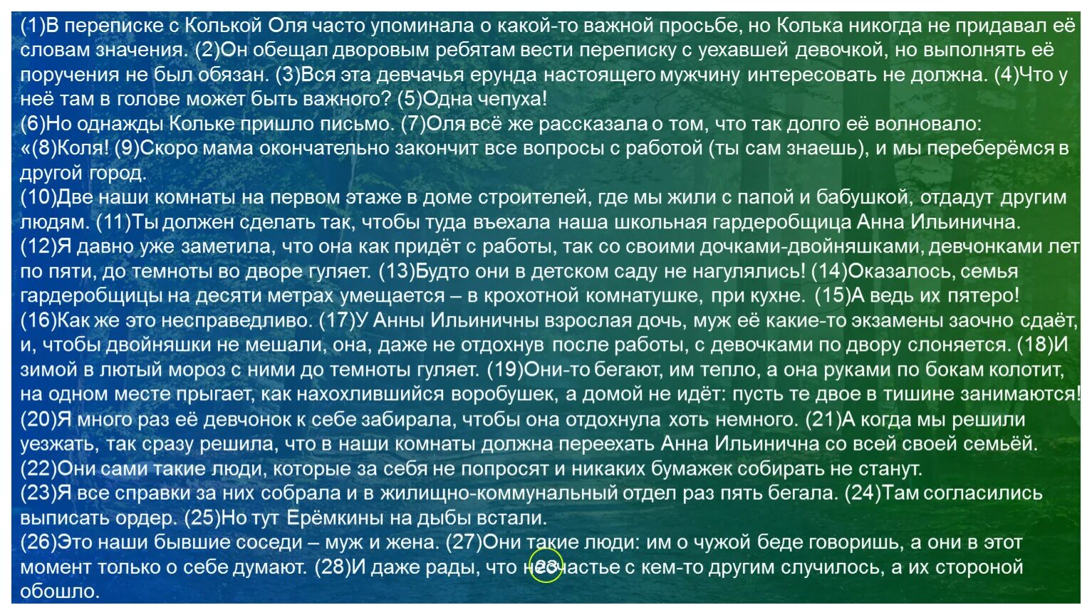 Чаще упоминать