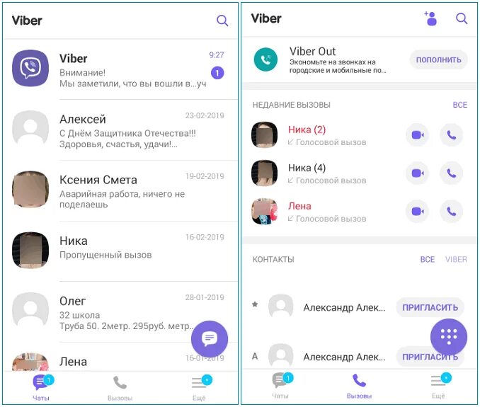 Работа viber. Значки в вайбере. Вайбер Интерфейс. Что обозначают значки в вайбере. Вайбер контакты.