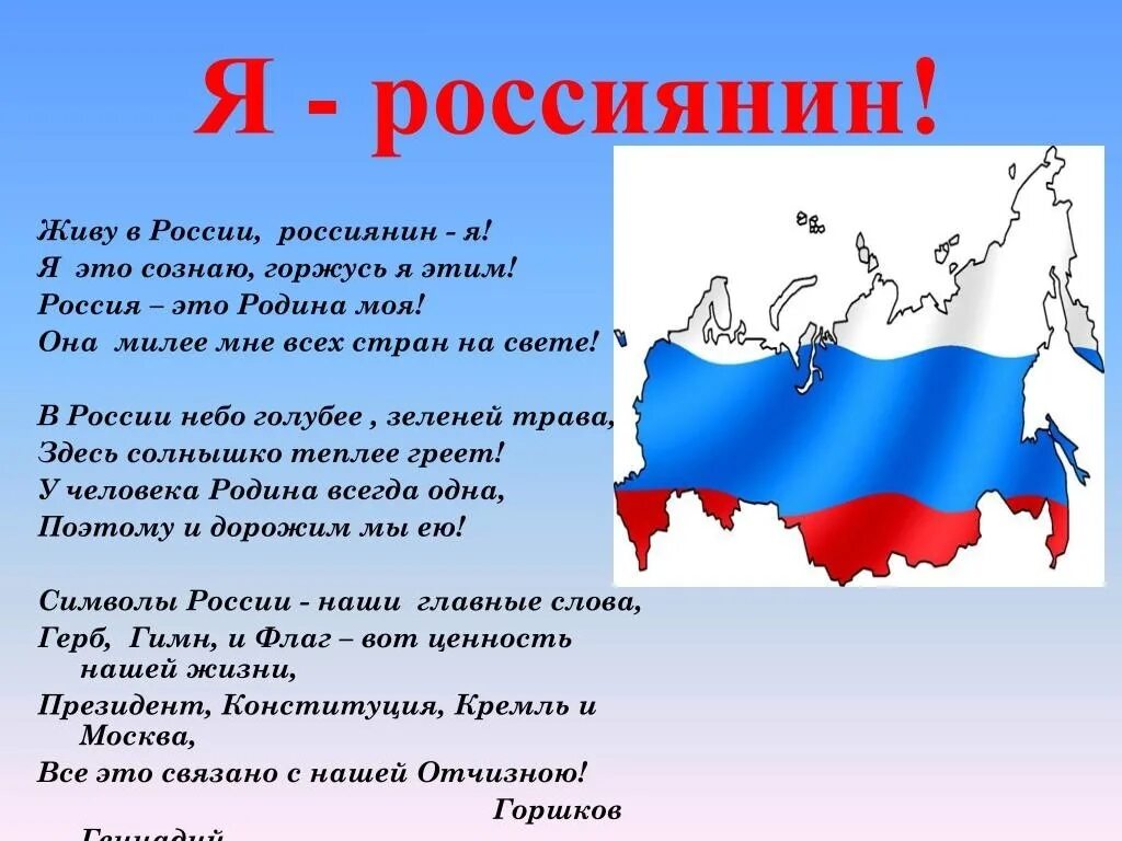 Как не гордиться мне тобой