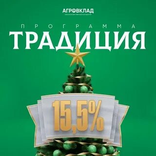 Агровклад