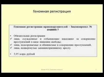 Регистрация законопроекта