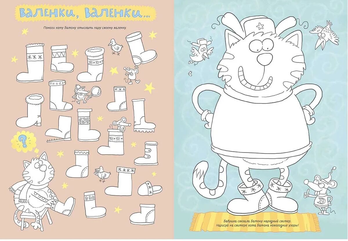 Хлеб стикер. Кот батон товарный знак. Кот булка. Кот батон задания. Рисунки котов батонов.