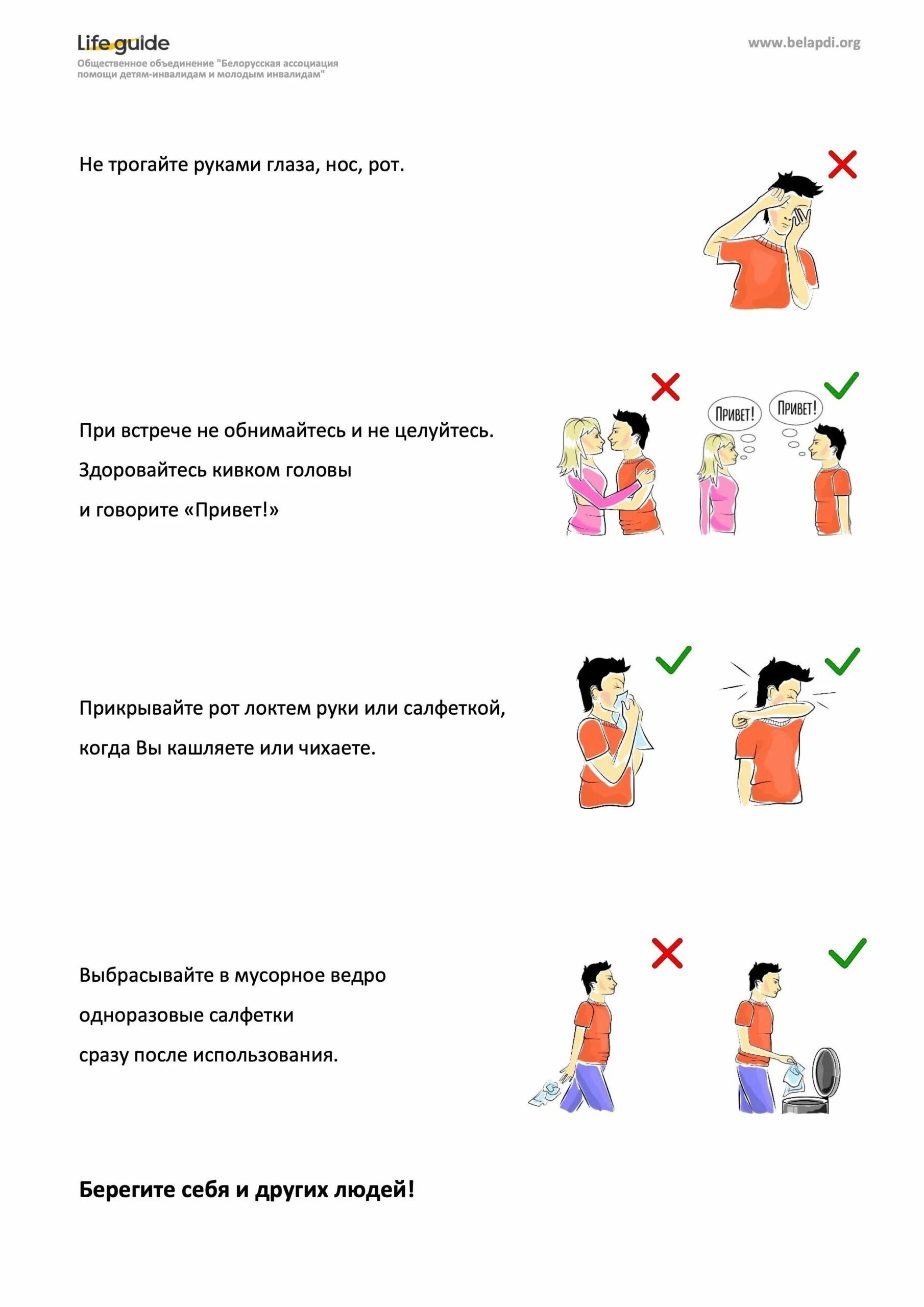Информация ясный язык. Ясный язык для инвалидов это. ясный язык примеры. логотип ясного языка. ясный язык пиктограмма.