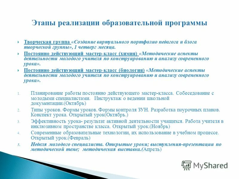 Закон об образовании ст 48. Учет времени педагогических работников. Рабочее время педагогического работника характеризуется как работа. Кто может оказывать образовательную деятельность. К должности "педагогический работник" относится:.