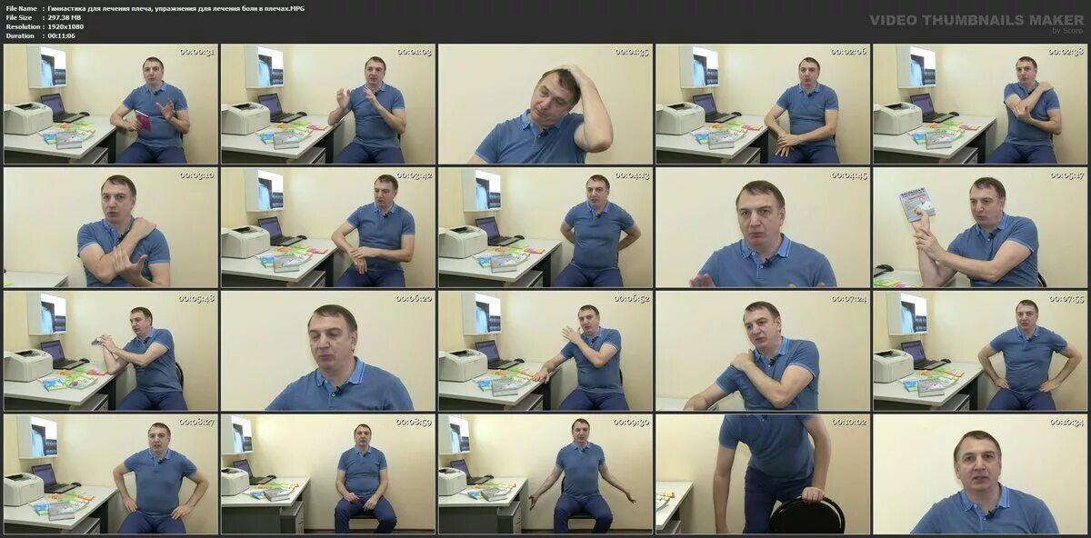 доктор евдокименко боль в плечевом суставе. лечебная гимнастика плечелопаточном периартрите. лфк для плечевого сустава доктора евдокименко. лечебная гимнастика для плечевого сустава евдокименко. доктор евдокименко упражнения для плеча.