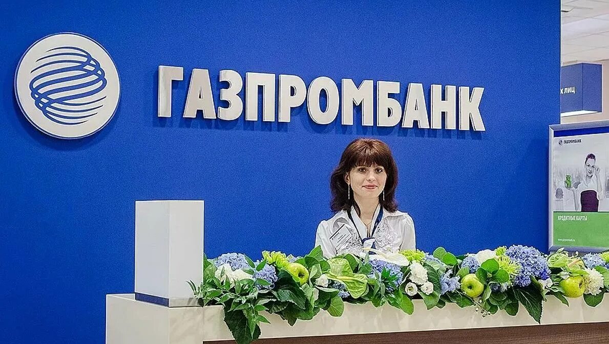 Газпромбанк. Банк Газпромбанк. Газпромбанк эмблема.