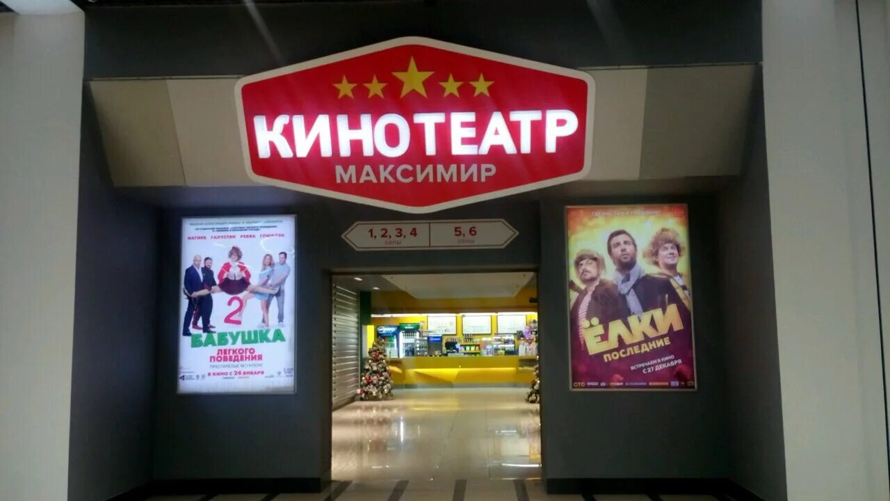 максимир воронеж завтра. максимир воронеж завтра. максимир, воронеж, ленинский проспект, 174п. ленинский проспект 174п воронеж. томато максимир.