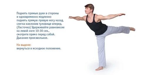 Равновесие на 1 ноге
