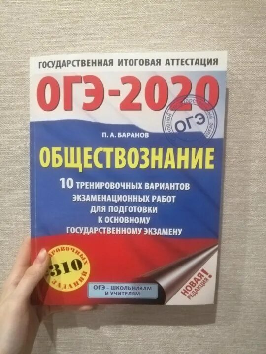 Рабочая программа огэ обществознание. Огэ по обществознанию. подготовка к обществу огэ. огэ 2025 обществознание. огэ по обществознанию 2025.