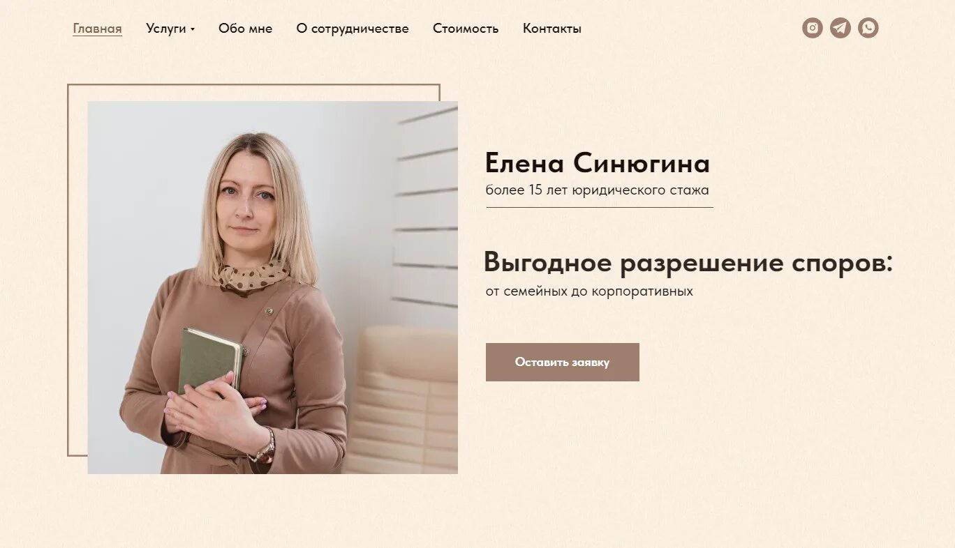 Услуги юриста в новосибирске. Андрей жуков новосибирск адвокат. Погудин максим адвокат новосибирск. Сайт юридической компании. Федоров сергей сергеевич новосибирск адвокат.